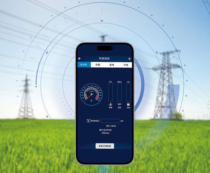 Huaquan Diesel Generator Intelligent Control System